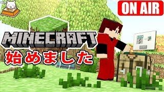 #16【生放送】こたつのPC版『Minecraft（マインクラフト）』ゲーム実況【まったり生活】