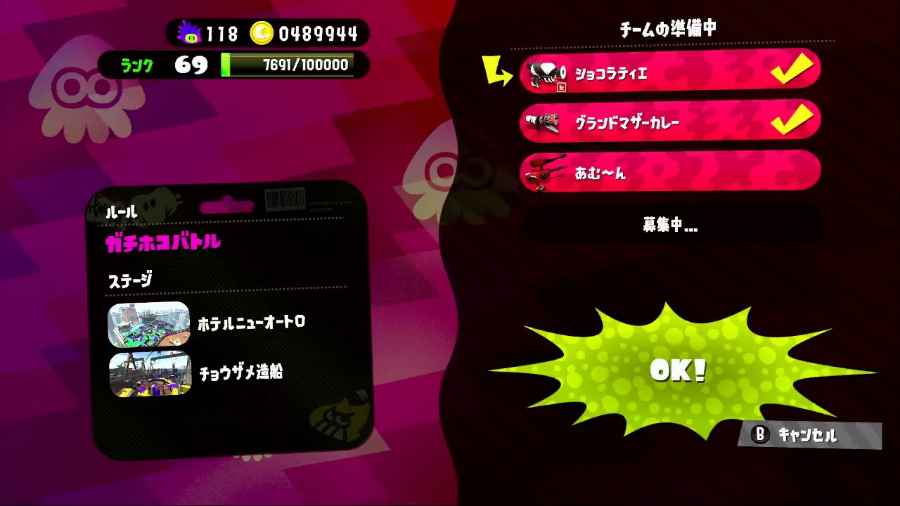 【リーグマッチ】みんなでホコ運び【スプラトゥーン２】
