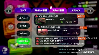 【スプラトゥーン2】酔いどれイカ2 2018/09/19