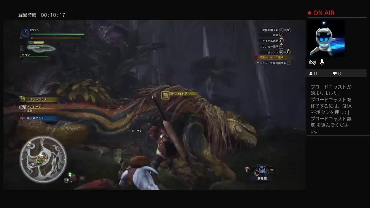 ［モンスターハンターワールド］初心者プレイ　その3　ストーリーを進める！