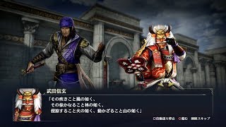 【無双OROCHI3】賈詡×武田信玄編【友好度イベント】