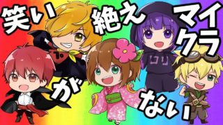 帰ってきたッ！笑いが絶えないマインクラフト2【ワラクラ2】Part1