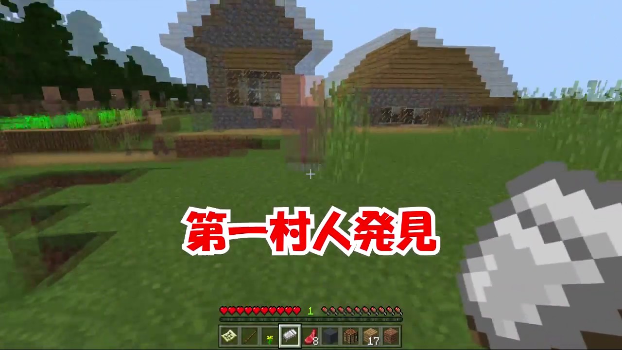 【マイクラ】マインクラフトPart1