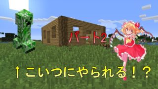 フランと始めるマインクラフト（パート2）