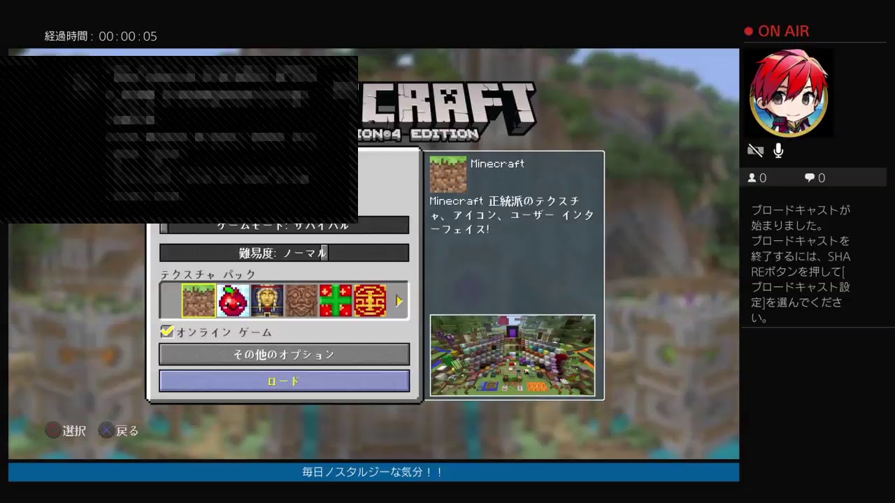 マインクラフト:指負傷中