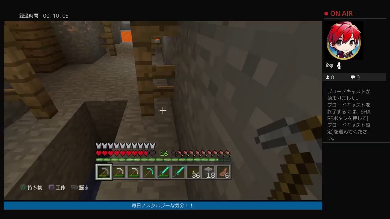 マインクラフト:指負傷中