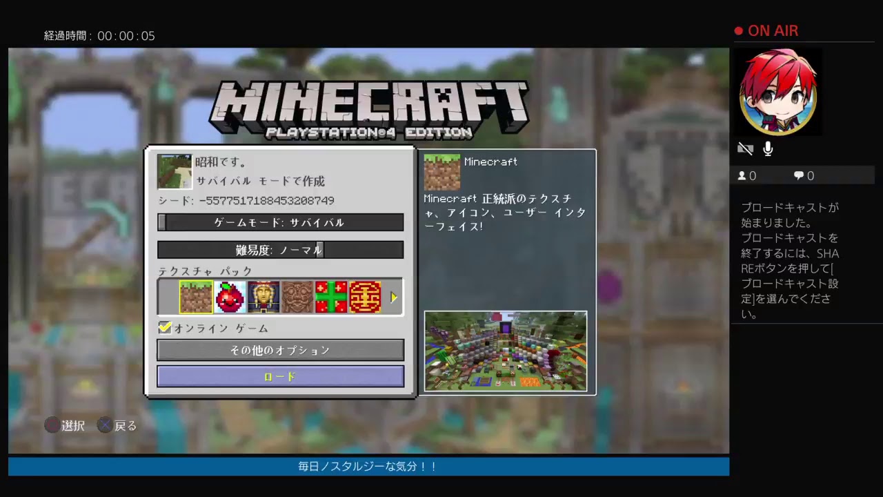 マインクラフト:指負傷中