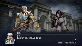 【無双OROCHI3】徐晃×綾御前編【友好度イベント】