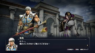 【無双OROCHI3】徐晃×綾御前編【友好度イベント】