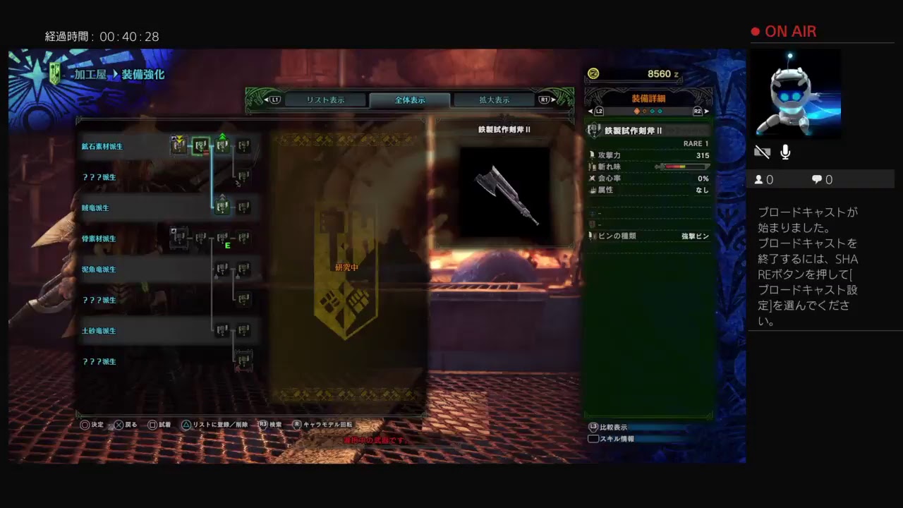 ［モンスターハンターワールド］初心者プレイ　その2　ストーリーを進める！