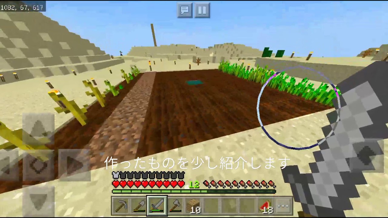 [minecraft]マインクラフト#7