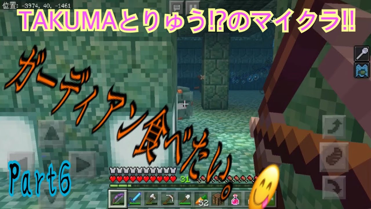 TAKUMAとりゅう!?のマインクラフト!!Part6