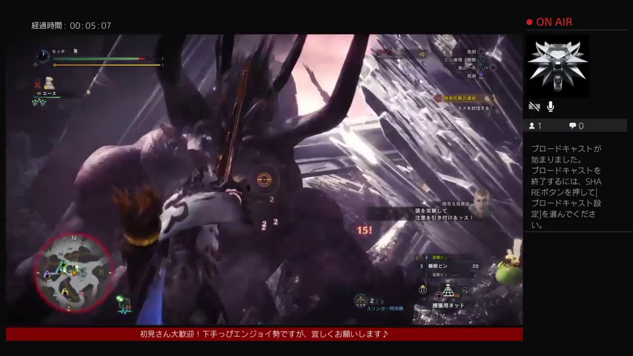 モンスターハンター：ワールド