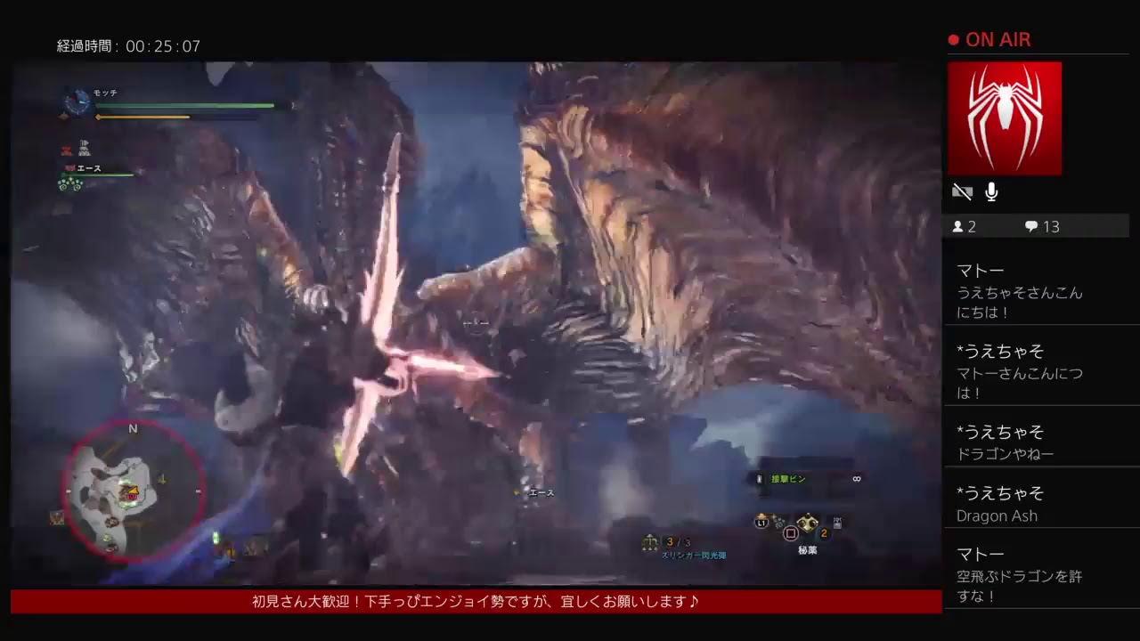 モンスターハンター：ワールド