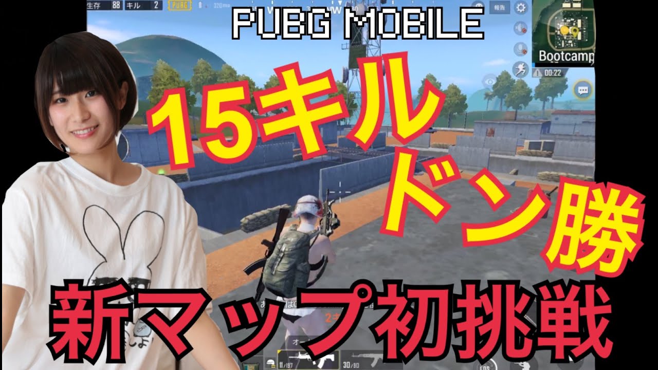 顔出しゲーム実況(女)新マップ初挑戦【PUBGモバイル】