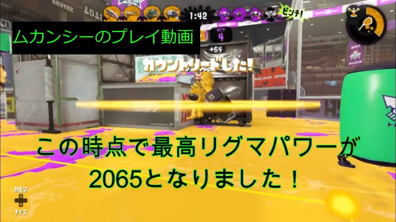 【スプラトゥーン2】リグマ頑張りました！