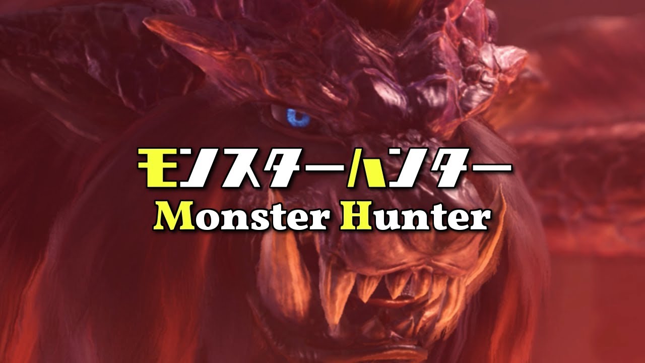 #29【モンスターハンターワールド/Monster Hunter World