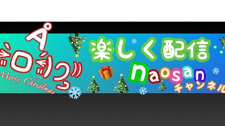 ＃05 [ナオクラ]マインクラフト-Minecraft-（PS4版) ほりほりやーる！「へっぽこナオさんのLive配信！」