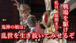 【真・三國無双8】呂玲綺ストリーモード イベント・会話シーン集