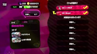 XYZでスプラトゥーン2