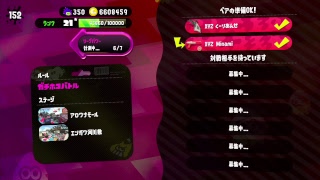 XYZでスプラトゥーン2