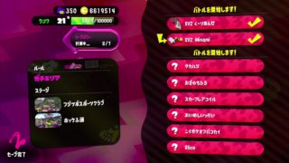 XYZでスプラトゥーン2