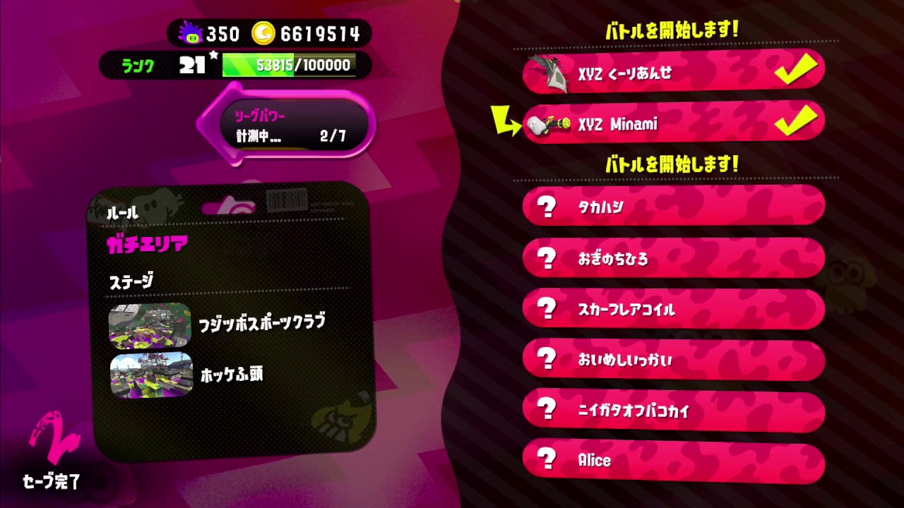 XYZでスプラトゥーン2