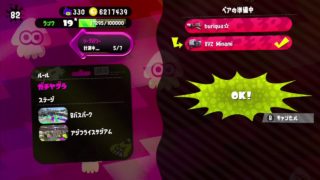 XYZでスプラトゥーン2