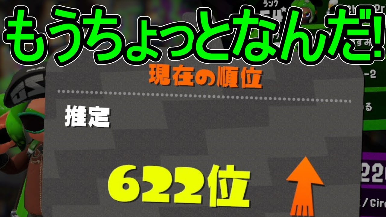 【日刊スプラトゥーン2】ランキング入りを目指すローラーのガチマッチ実況Season5-12【Xパワー2374アサリ】ダイナモローラーテスラ/ウデマエX/ガチアサリ-