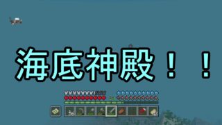 ヤキたまのマインクラフト　＃３　【地図うめ】