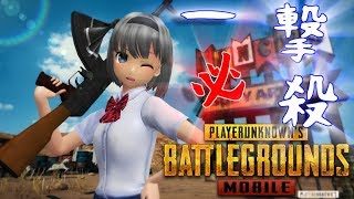 【PUBGモバイル】ほのぼの茶番者が行くPUBGmobile Part4【ゆっくり実況】