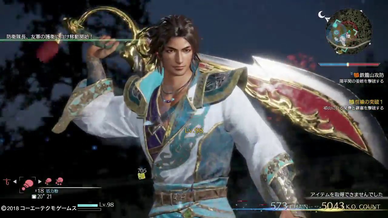 【真・三國無双８】司馬昭#13(難易度・究極)