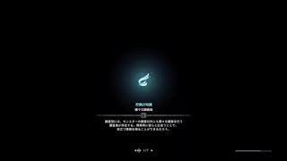 歴戦 テオテスカトル02'42