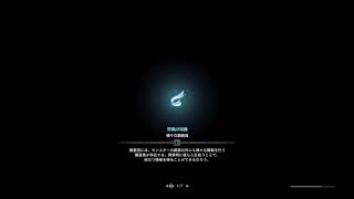 歴戦 テオテスカトル02'42