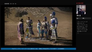 作業済み♪：三太郎の格闘ゲーム活動記〈真・三國無双８ 〉～勢力「晋」ストーリー（究極）やってます