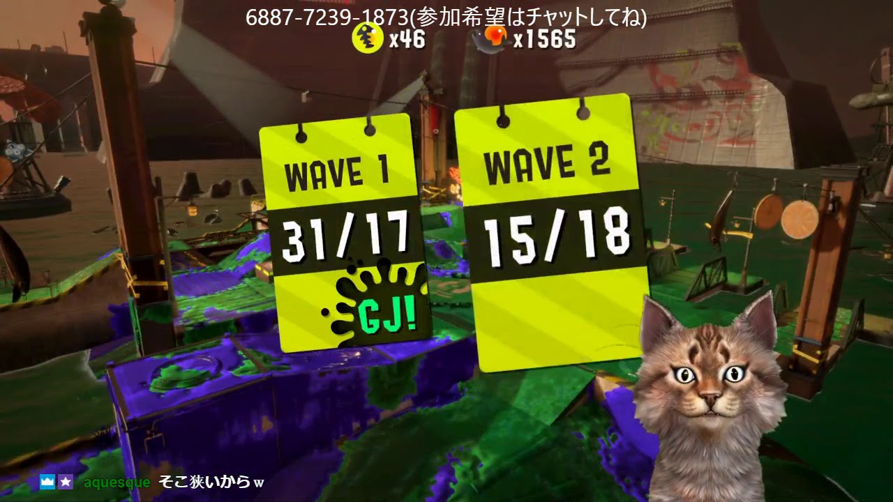 9/2 スプラトゥーン２　サーモンラン（参加希望はチャットしてね）