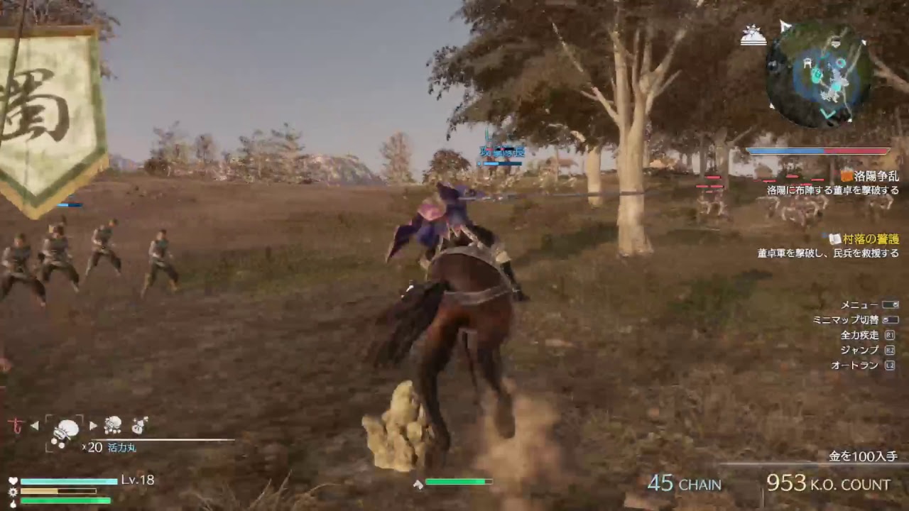 三国無双８　テスト