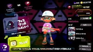【スプラトゥーン２】ソロでフェスやっていきまーす