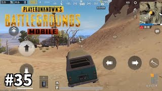 #35【PUBGモバイル】おやじチャンネルのゲーム実況「あと一人がどうしても・・・！」