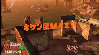 スプラトゥーン２]たこの気ままなバイト動画7