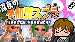 【スプラトゥーン2】台風容赦ないけどスプラやる配信[2018/09/27] 【こーる】