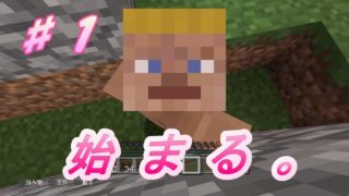 #1 ふみ丸、パンツのマインクラフト