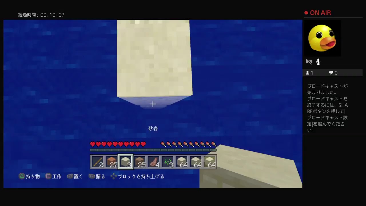 マインクラフトps4 参加型