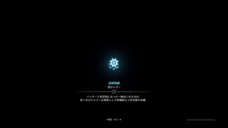 【MHW】マム極モス残＠1種類【モンスターハンターワールド】