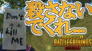 【ゆっくり実況】俺のことを殺さないでくれ...!【PUBG Mobile】