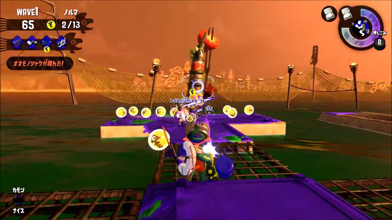 １５２　サーモンラン　スプラトゥーン２