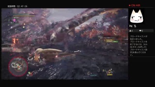 PS4からブロードキャスト　＃モンスターハンターワールド　3