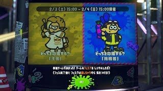 こしあんでスプラトゥーン2フェス