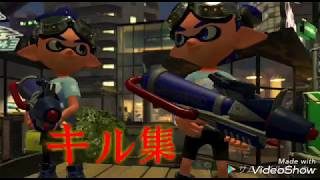 【キル集】スプラトゥーン２ プライム