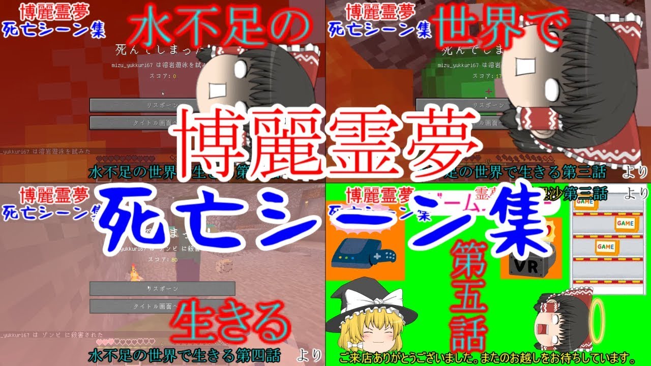 水不足の世界で生きる　第五話　【マインクラフトゆっくり実況】